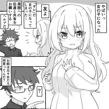 慣れている人