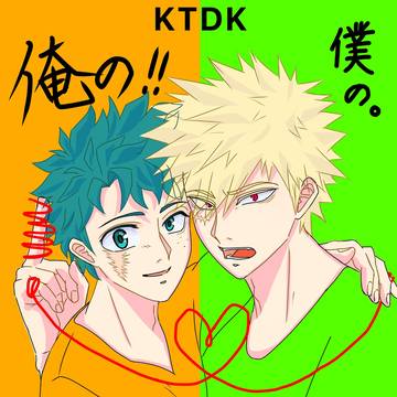 KTDK６ヶ月