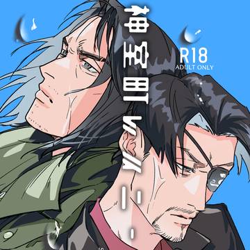 【5/5新刊サンプル】神室町レイニーブルー