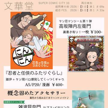 GWのおしながき②