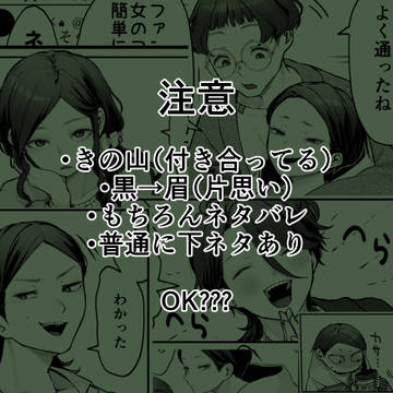 きの山+黒→眉ショート漫画集