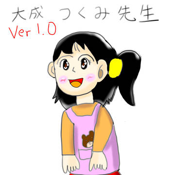 【新作うちの子】体内探検される新作オリキャラ大薮つくみ先生