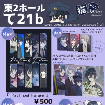 【5/5スパコミ】お品書き【東2 て21b】