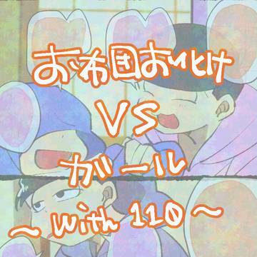 わがままだもん