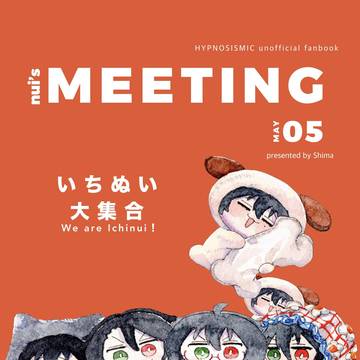 新刊サンプル「Nui‘s MEETING」
