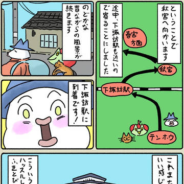 松本移住日誌#11_5