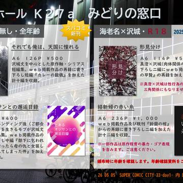 5/5【超拳魂一擲 2026】お品書き
