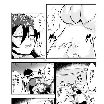 skeb依頼品 モブ娘