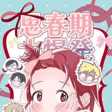 【5/6 新刊】超メダルへの滑走2026