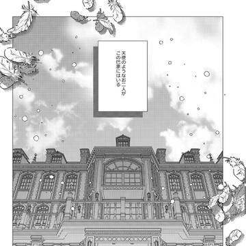 天使様のいうとおり！