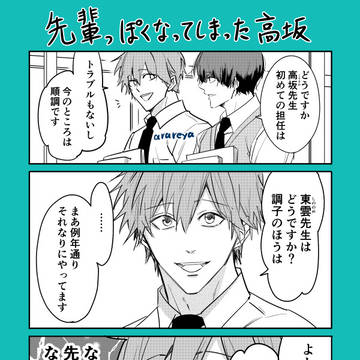 悪気は無い