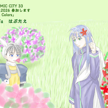 True Colors 表紙