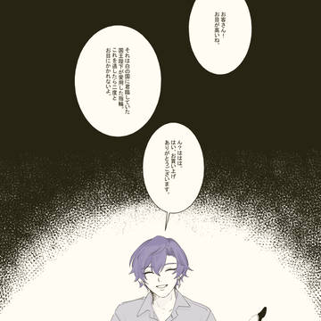 【-The Knights of Black-】