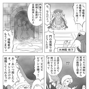 侵略