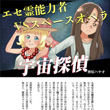 文フリに出ます！