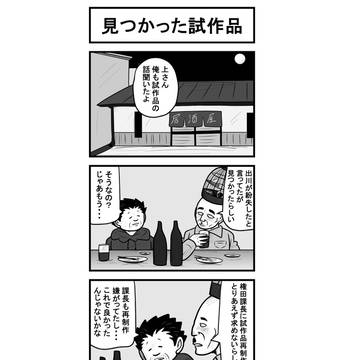 月明かりの夜に61