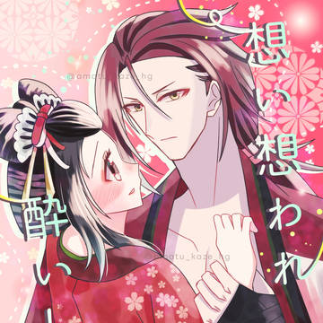 【5/5超徒桜ノ宴】新刊さのちづ本サンプル