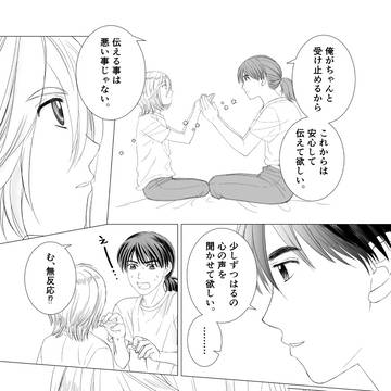 さみしいを知った日 #013