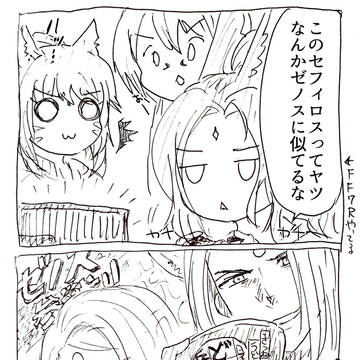 似てる