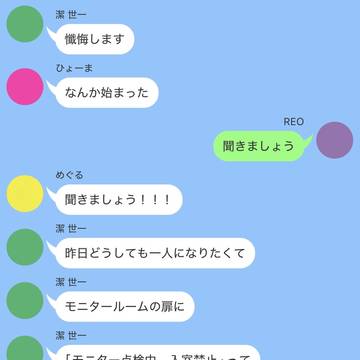 懺悔します。