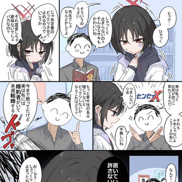 ビックリパンチ