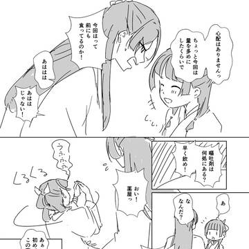 茸(ワライタケ)の話
