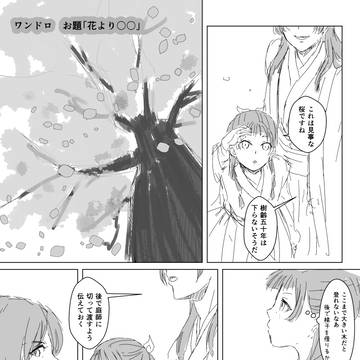 お花見をする壬猫