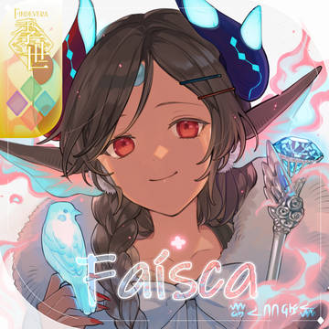 【シキプラ】ファイスカ【アフター】