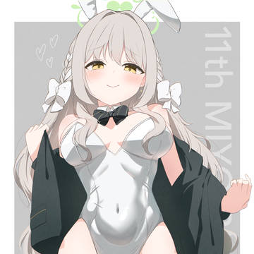 白バニーミヨ！