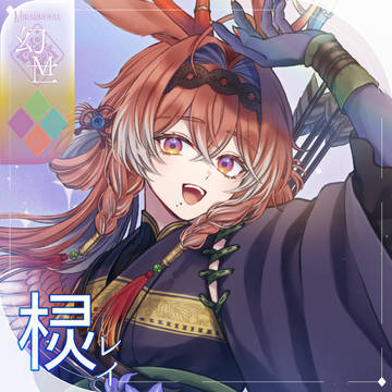 【シキプラ】レイ【アフター】