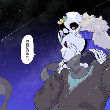 Comet詰め