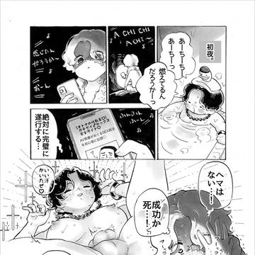 エースに童貞喰われる話