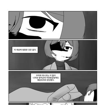 트리니티-게헨나 전쟁 15화: 어린 노병들을 위한 진혼곡