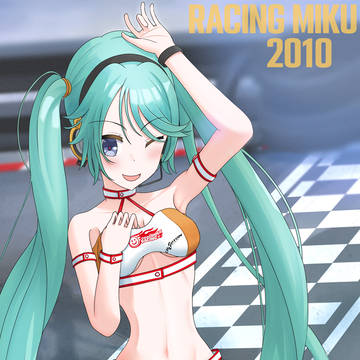 レーシングミク2010