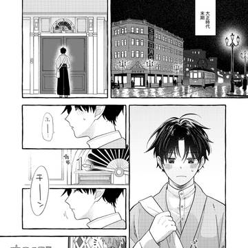 横顔に返光