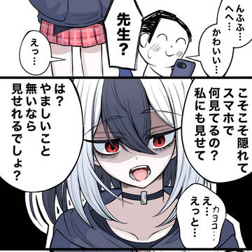 スマホチェックをしたいカヨコ
