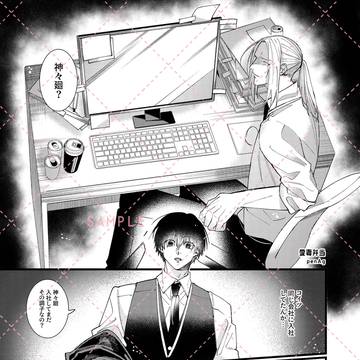 『4時4分にmeetingroomで』サンプル