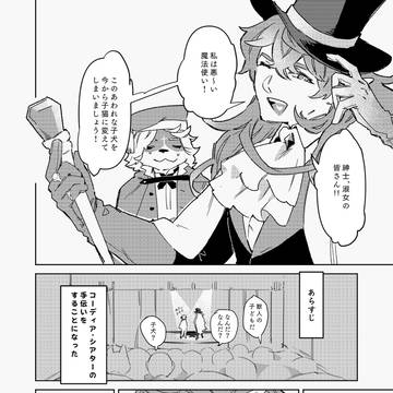 【芽吹き】覚悟【精霊のいたずら】