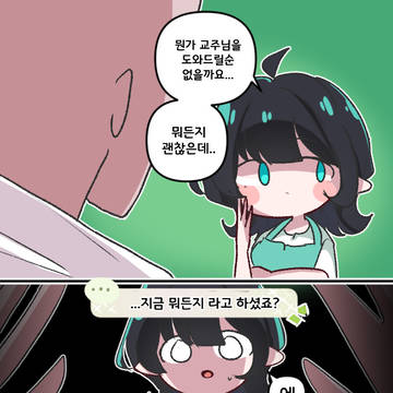 정드 (정령메이드)