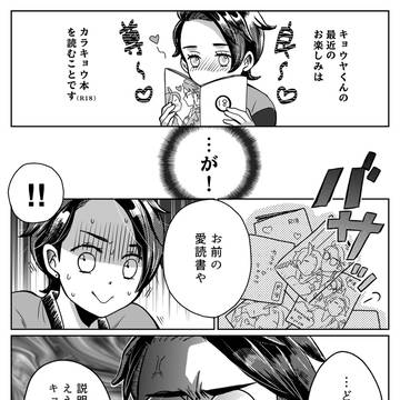 身内の薄い本