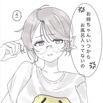 風呂キャンセル界隈