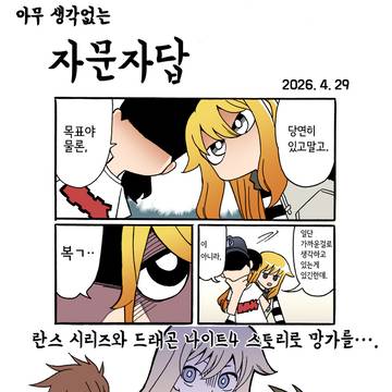 自問自答