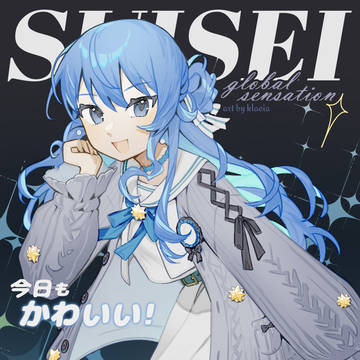 Suisei