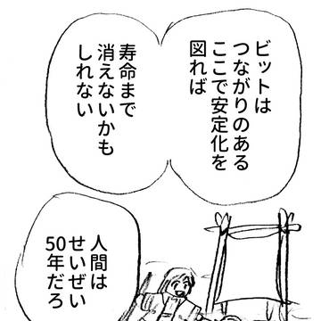 『魔法使いが飛んでくる話』21~26（完結）
