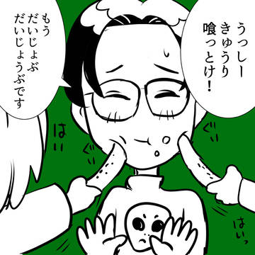 過剰にきゅうり喰わされるうっしーかわいい