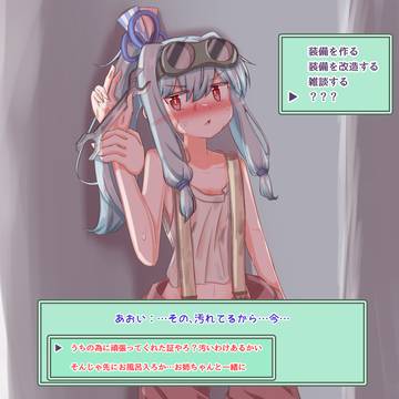 メカニック葵ちゃん…(劣情)
