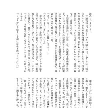 【サンプル】はる、きみとふたり【気焔万丈GW2026】