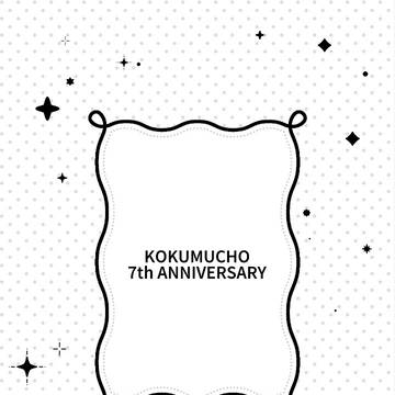7th Anniversary