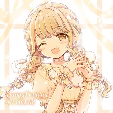 ことねちゃんHappyBirthday🌟