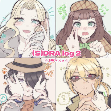 (S)DRA log2 ♡